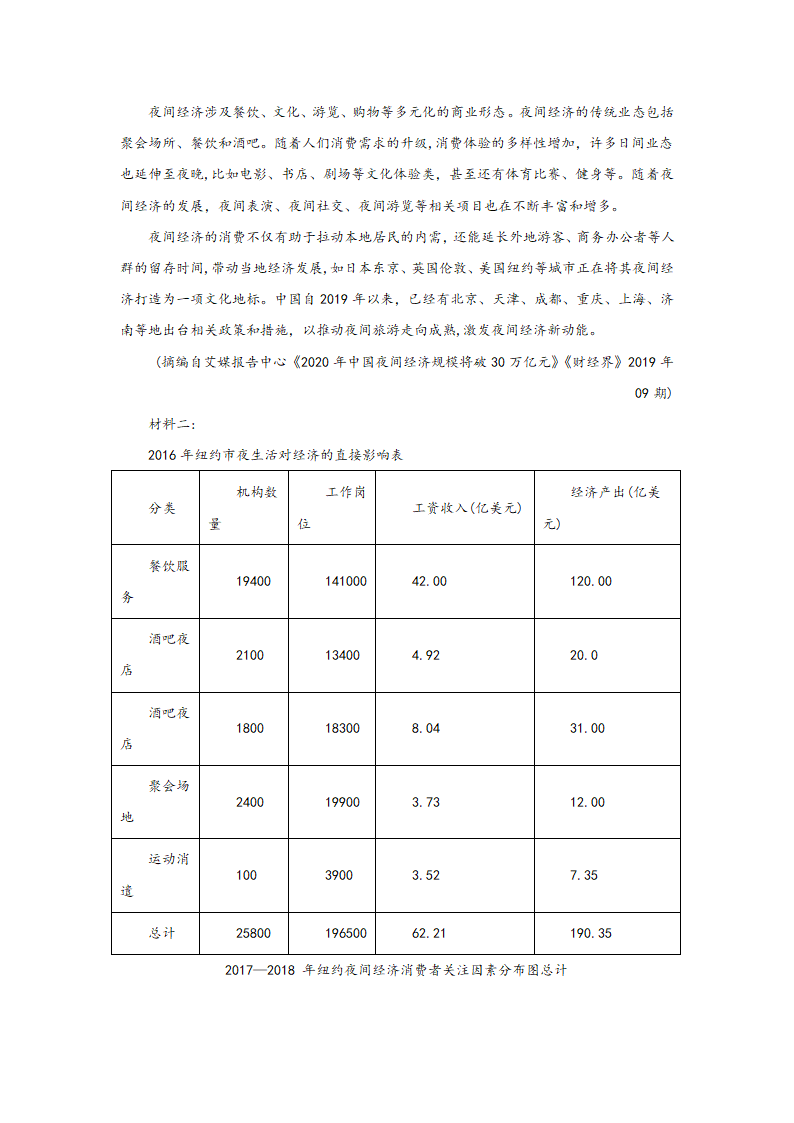 湖南高考语文实用类文本阅读训练题（含答案）.doc第20页