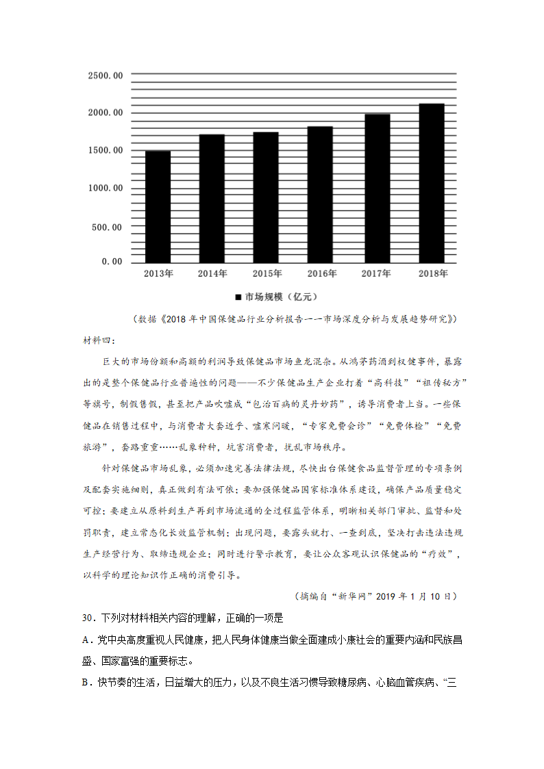 湖南高考语文实用类文本阅读训练题（含答案）.doc第24页