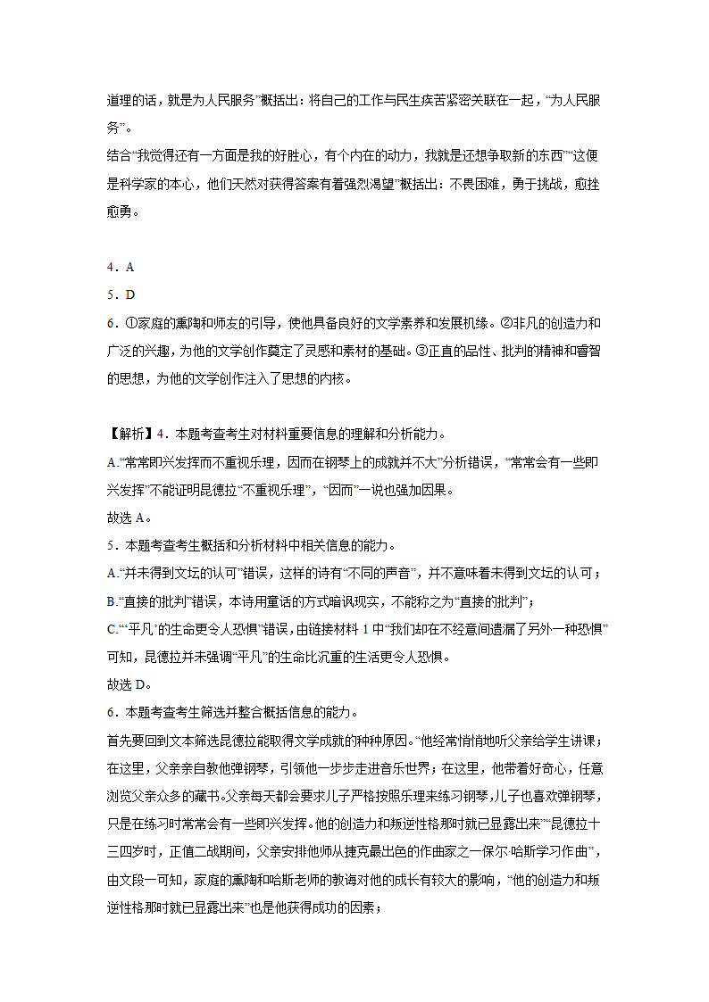 湖南高考语文实用类文本阅读训练题（含答案）.doc第27页