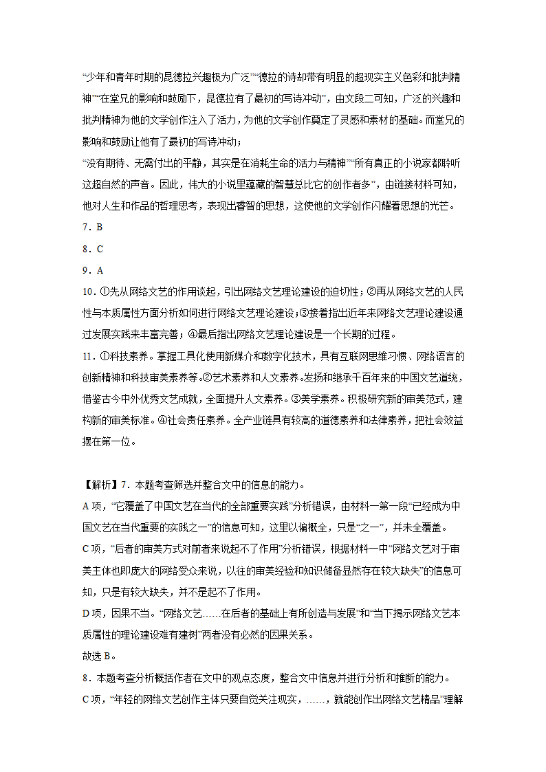 湖南高考语文实用类文本阅读训练题（含答案）.doc第28页