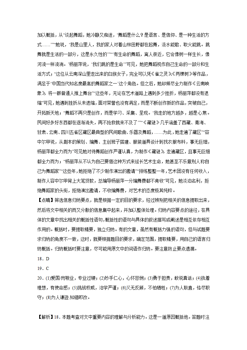 湖南高考语文实用类文本阅读训练题（含答案）.doc第32页