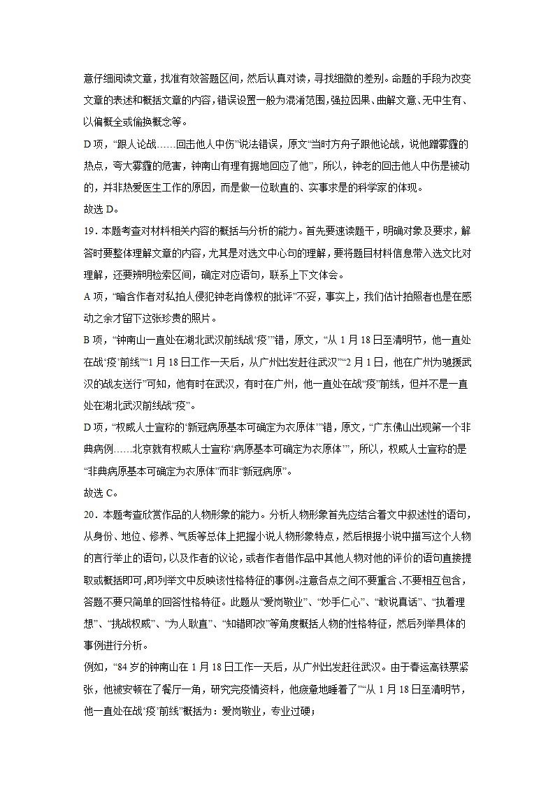 湖南高考语文实用类文本阅读训练题（含答案）.doc第33页