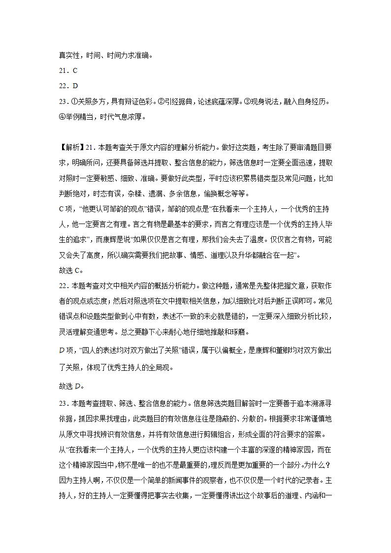 湖南高考语文实用类文本阅读训练题（含答案）.doc第35页