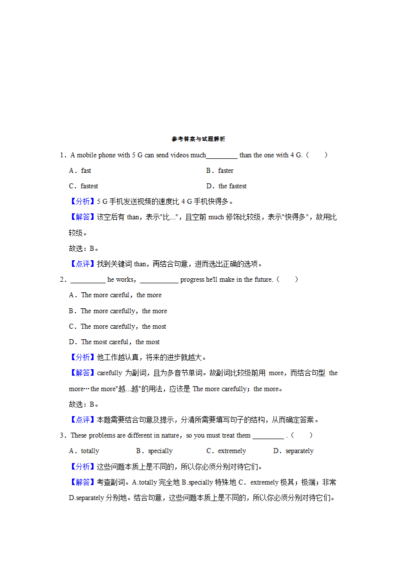 2022届高考英语专题训练——副词练习（含答案）.doc第6页