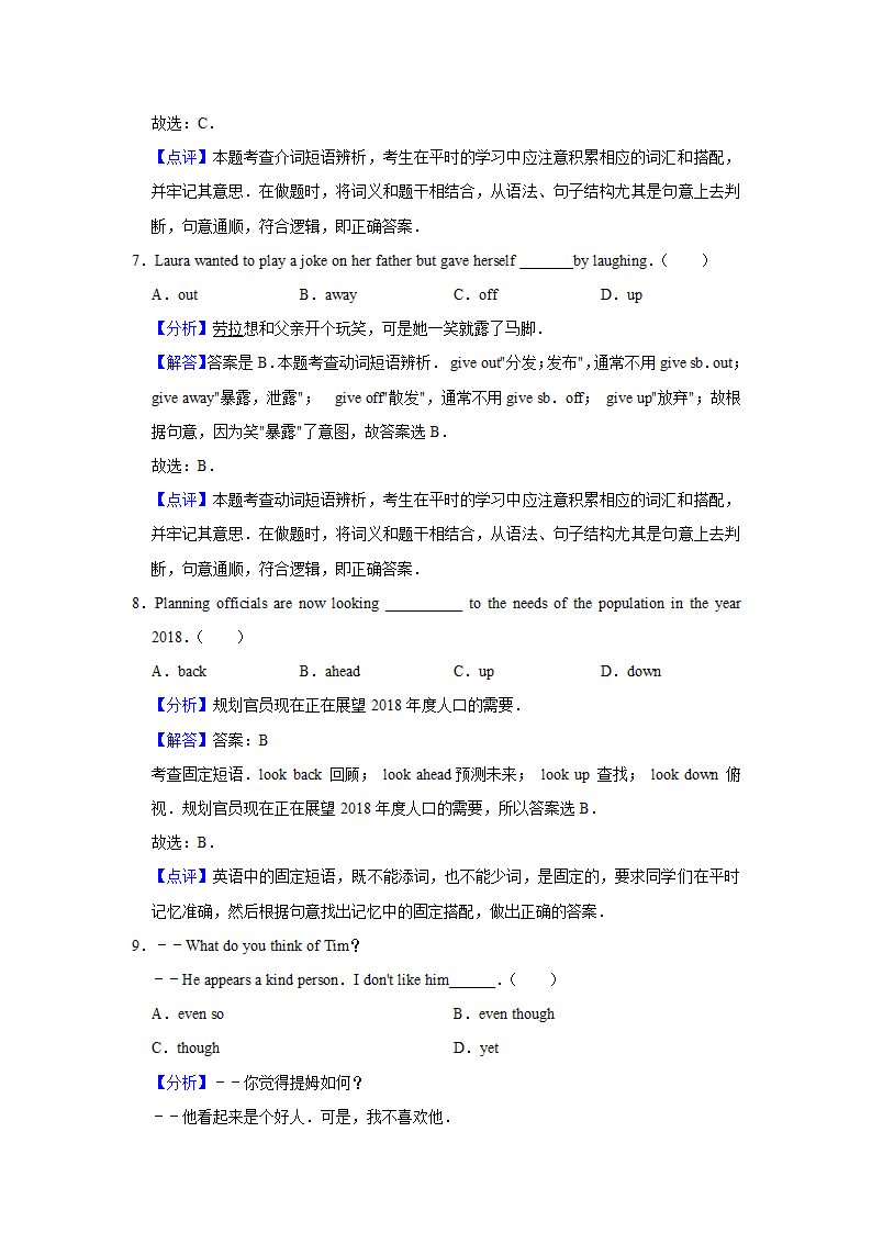 2022届高考英语专题训练——副词练习（含答案）.doc第8页