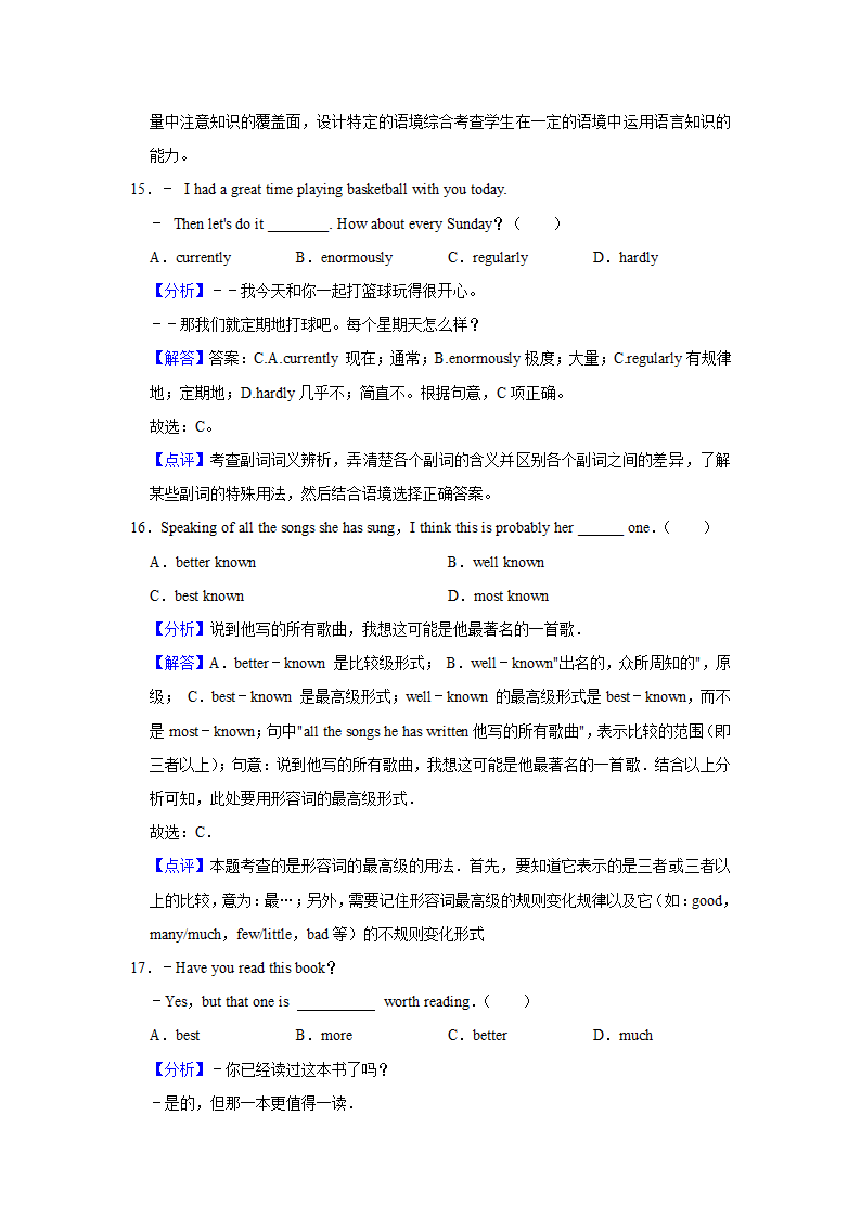 2022届高考英语专题训练——副词练习（含答案）.doc第11页