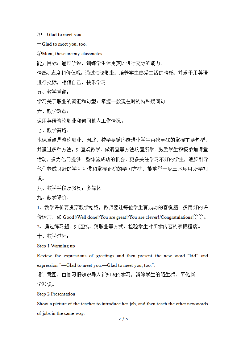 科普版初中英语七年级上册《Unit3_Topic2_SectionA》名师教案.doc第2页