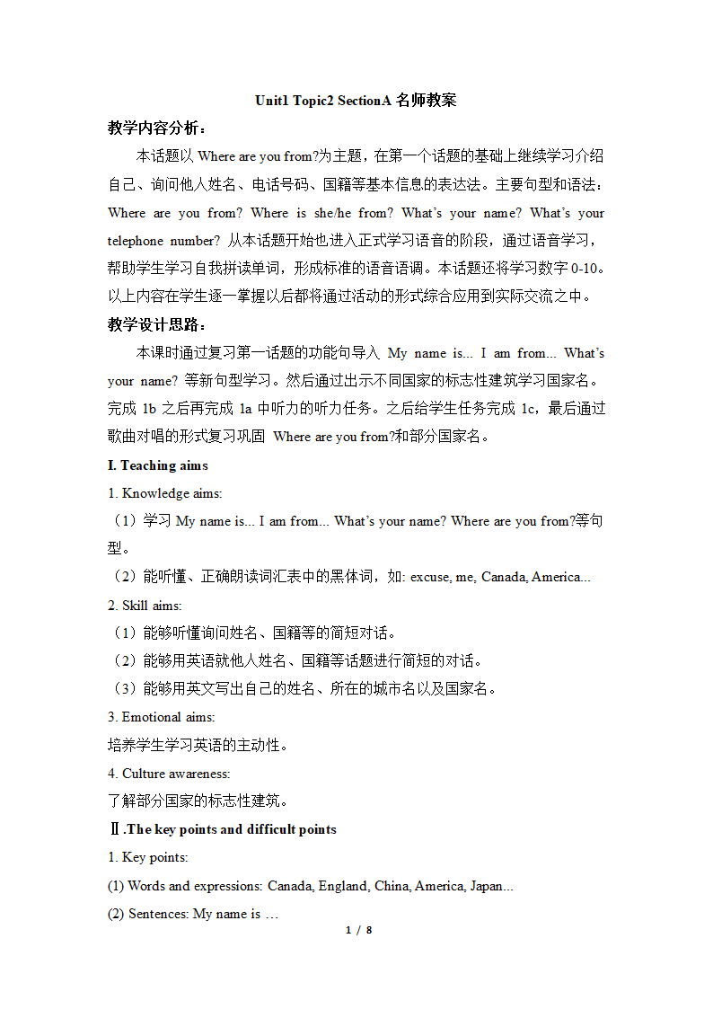 科普版初中英语七年级上册《Unit1_Topic2_SectionA》名师教案.doc第1页