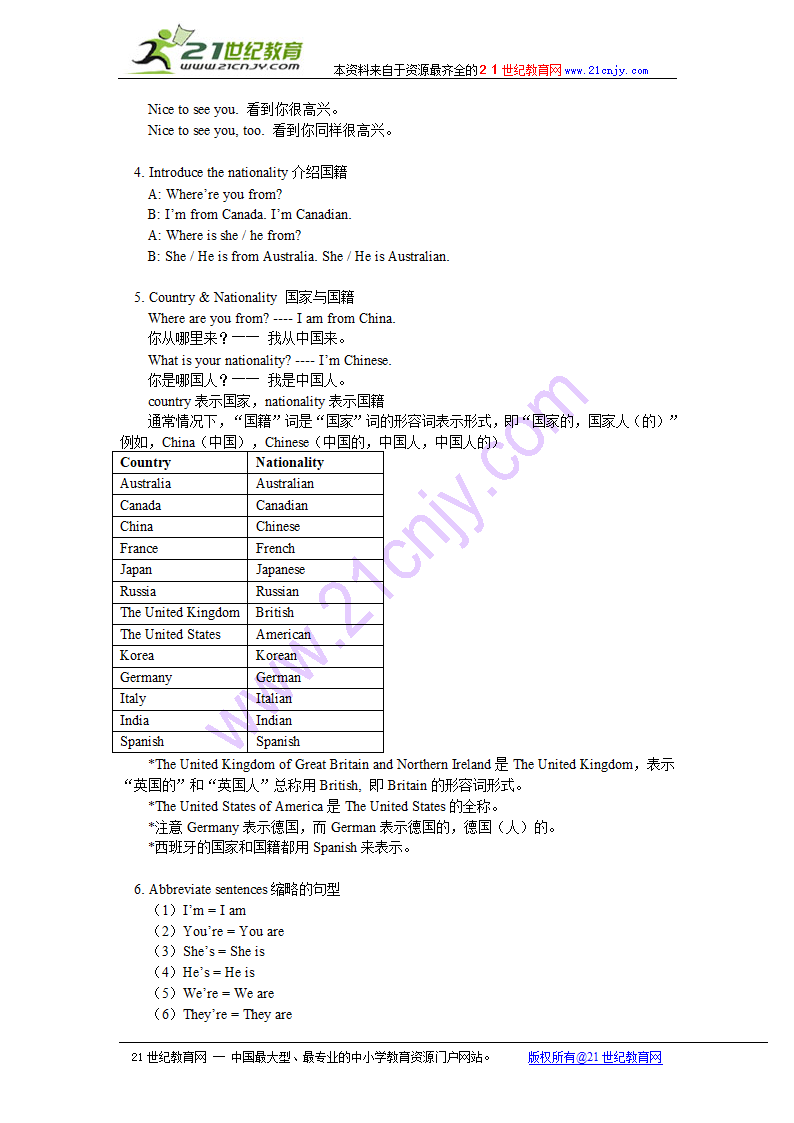 英语：unit 1 meeting people语法讲解1（北师大版七年级上）.doc第2页