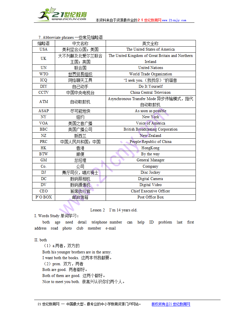 英语：unit 1 meeting people语法讲解1（北师大版七年级上）.doc第3页