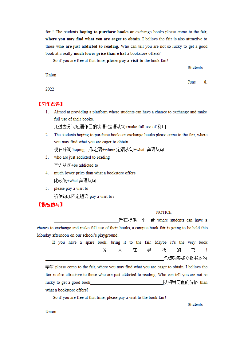 20023届高考英语二轮复习：通知   应用文万能句型 学案(答案不全）.doc第8页