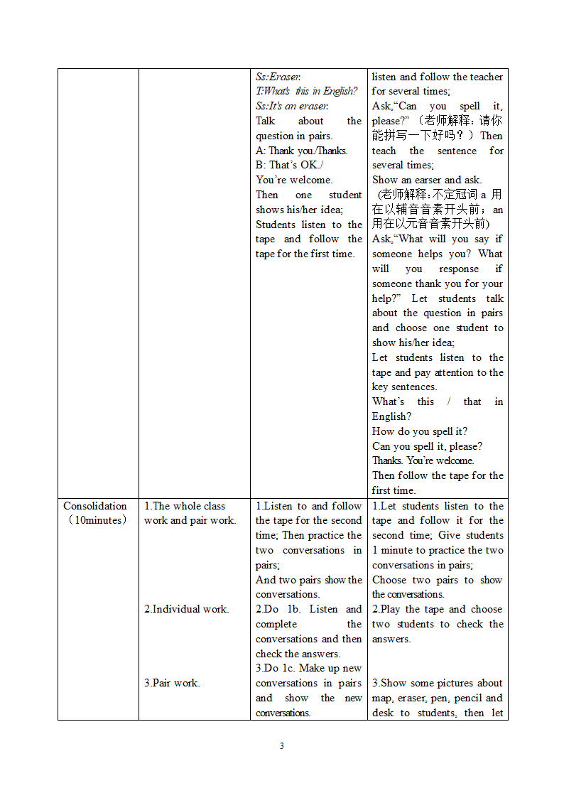 仁爱版七年级英语上册教案Unit1  How old are you？ Topic3 SectionB 教学设计.doc第3页