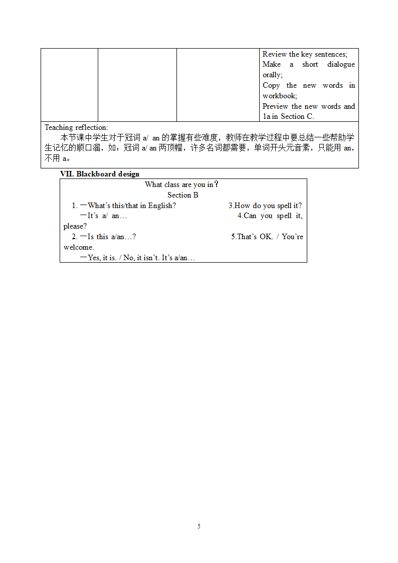 仁爱版七年级英语上册教案Unit1  How old are you？ Topic3 SectionB 教学设计.doc第5页