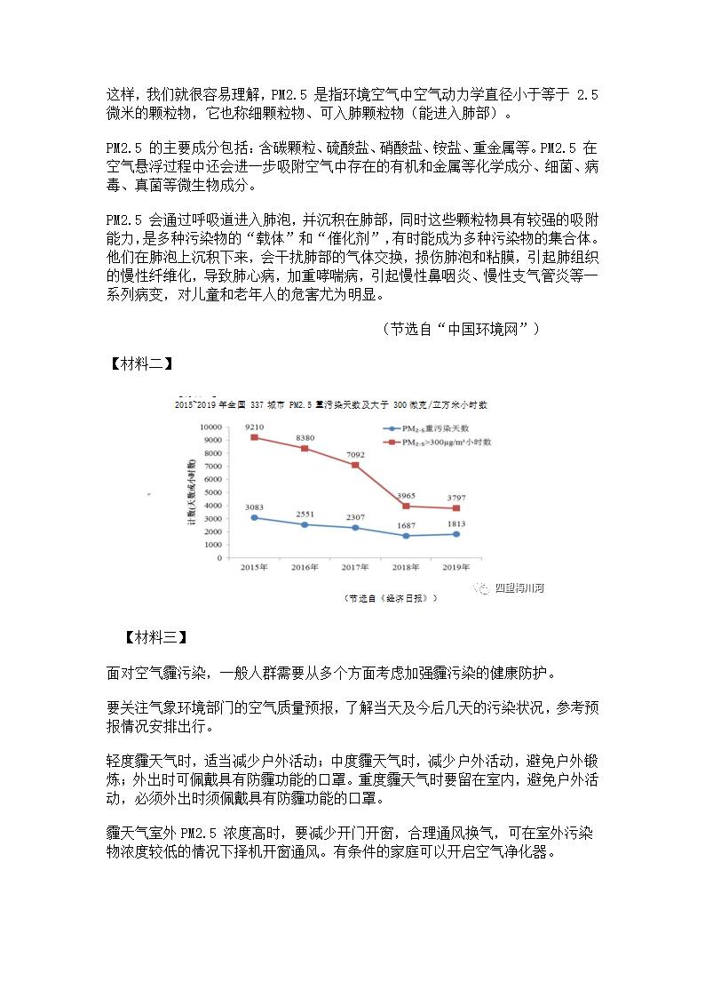 2021年重庆市中考重点中学指标到校考试语文试题（word版含答案）.doc第7页