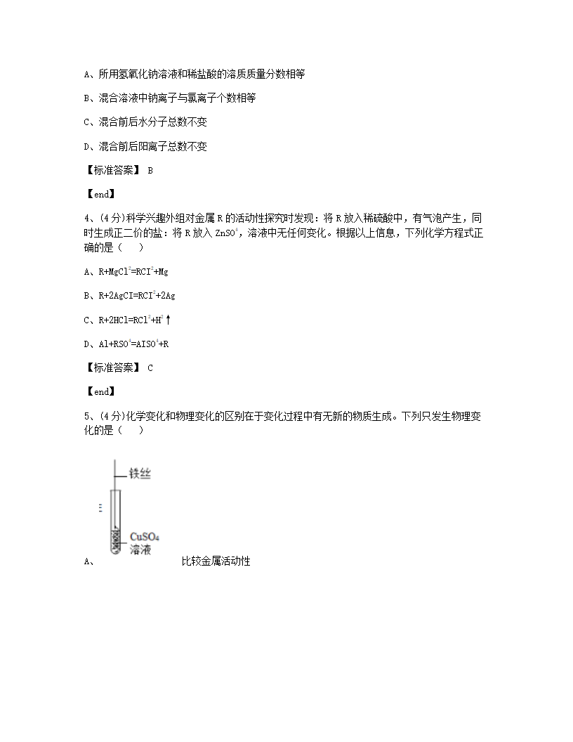 化学反应类型.docx第2页