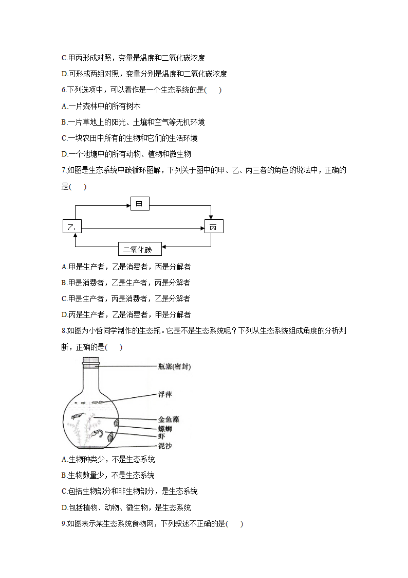 2021年中考生物二轮复习（一）生物和生物圈 导学案（含解析）.doc第4页