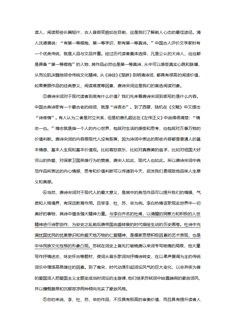 安徽省2022年语文中考一轮复习议论文阅读(一).doc第7页