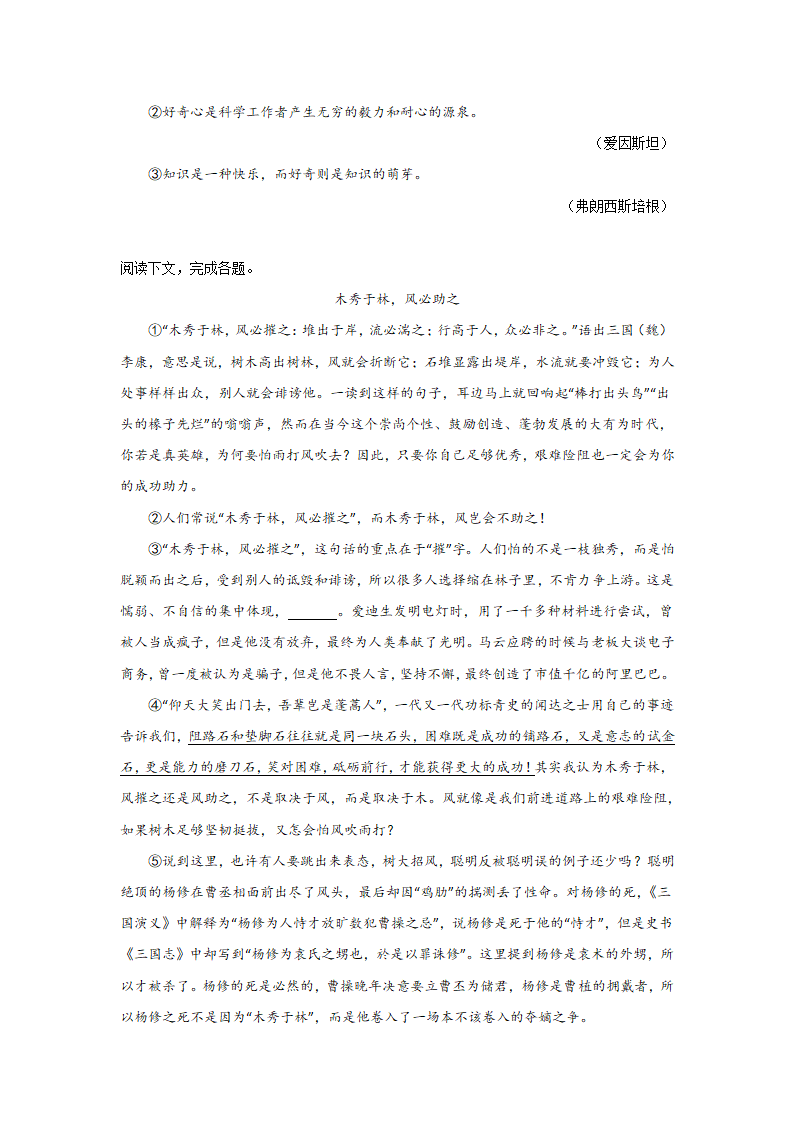 中考语文现代文阅读考点突破：议论文（议论文开头）（含解析）.doc第6页