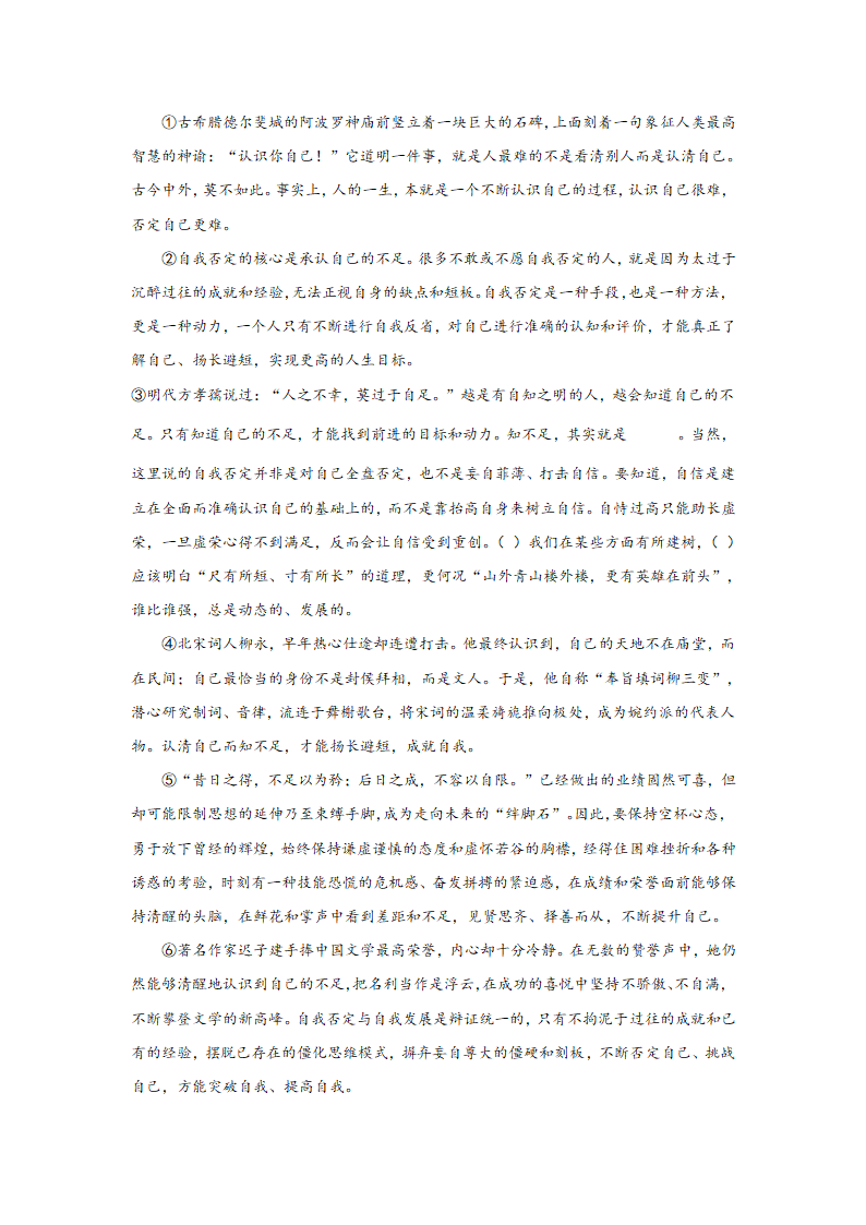 中考语文现代文阅读考点突破：议论文（议论文开头）（含解析）.doc第12页