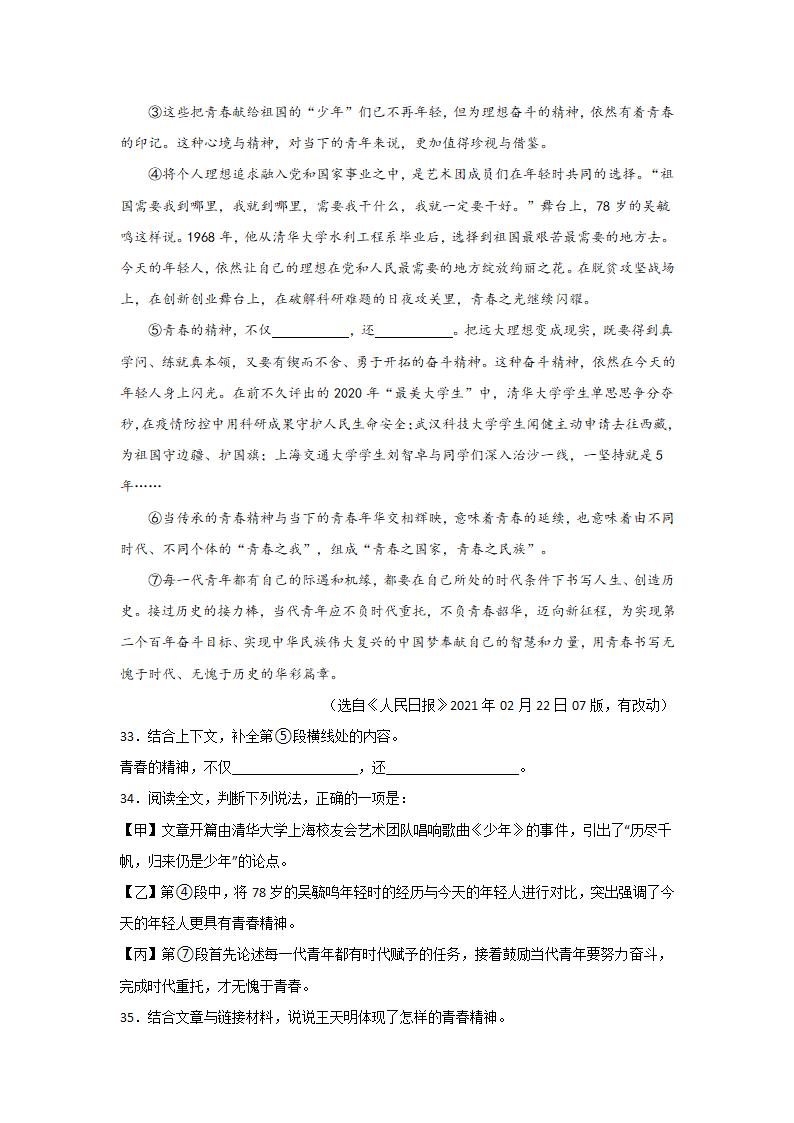 中考语文现代文阅读考点突破：议论文（议论文开头）（含解析）.doc第14页