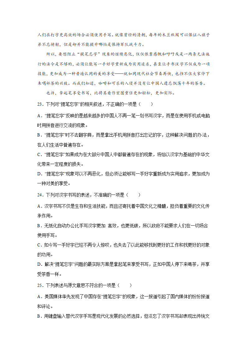 福建高考语文论述类文本阅读训练题（含解析）.doc第15页