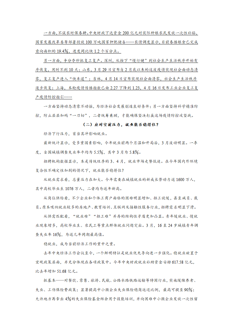 重庆高考语文实用类文本阅读专项训练（含答案）.doc第2页