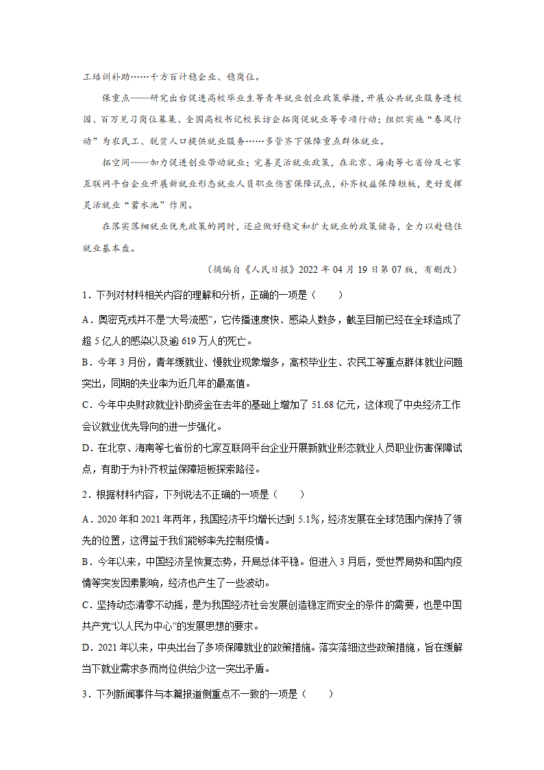 重庆高考语文实用类文本阅读专项训练（含答案）.doc第3页