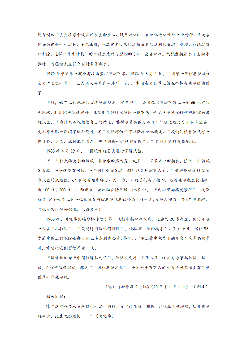 重庆高考语文实用类文本阅读专项训练（含答案）.doc第5页