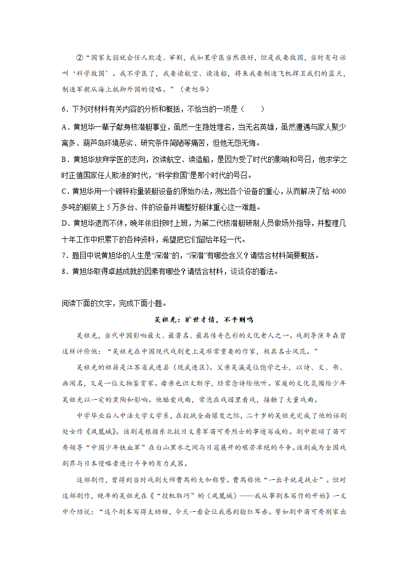 重庆高考语文实用类文本阅读专项训练（含答案）.doc第6页