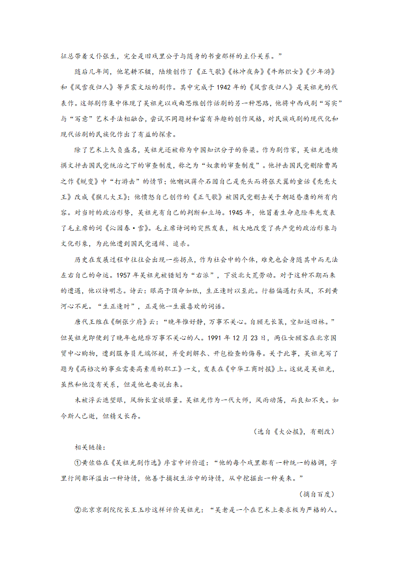 重庆高考语文实用类文本阅读专项训练（含答案）.doc第7页