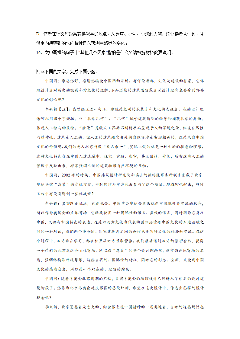 重庆高考语文实用类文本阅读专项训练（含答案）.doc第11页