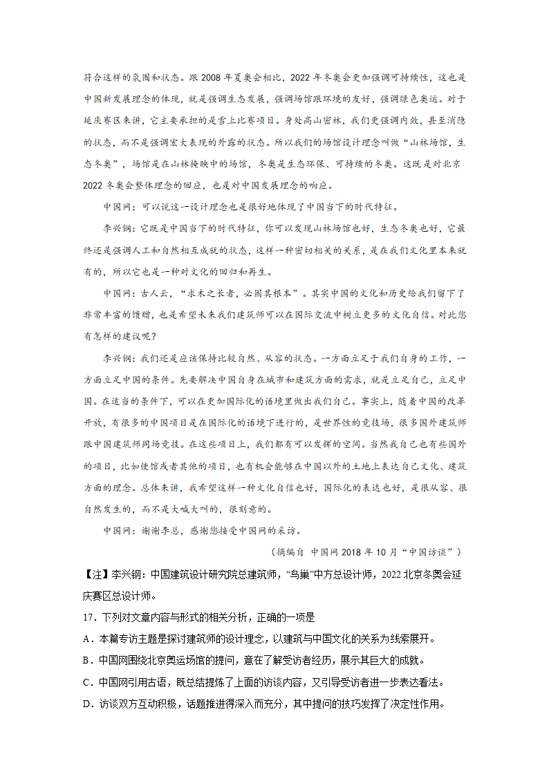 重庆高考语文实用类文本阅读专项训练（含答案）.doc第12页