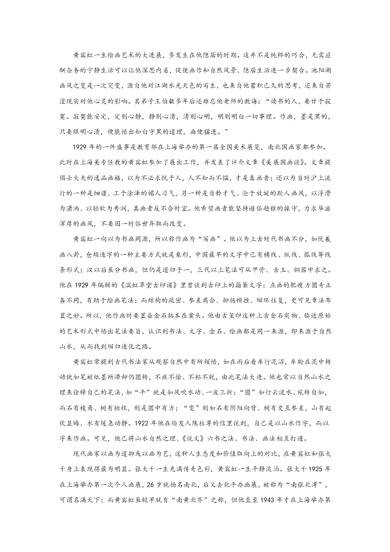 重庆高考语文实用类文本阅读专项训练（含答案）.doc第14页