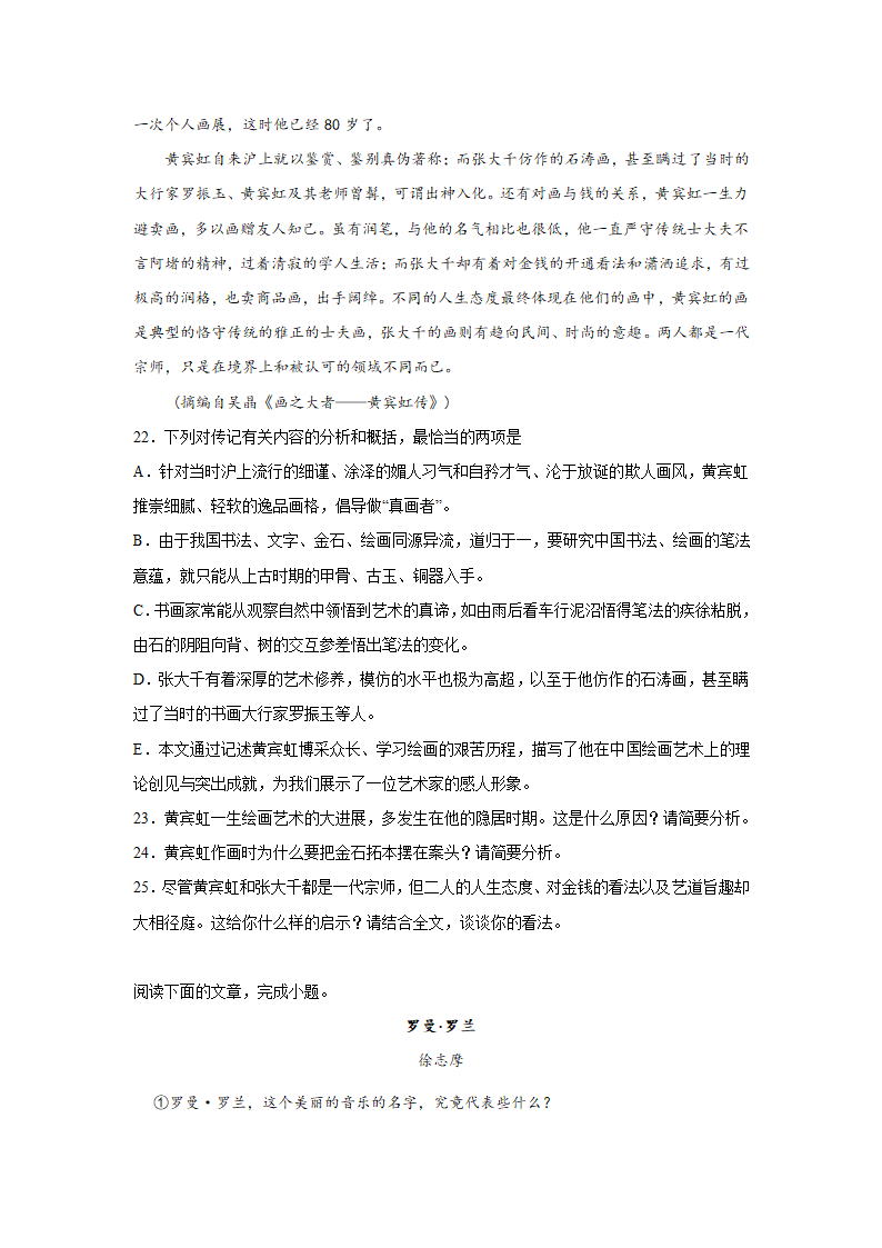 重庆高考语文实用类文本阅读专项训练（含答案）.doc第15页