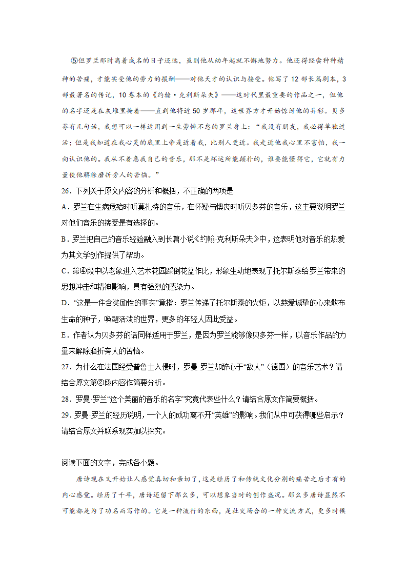 重庆高考语文实用类文本阅读专项训练（含答案）.doc第17页