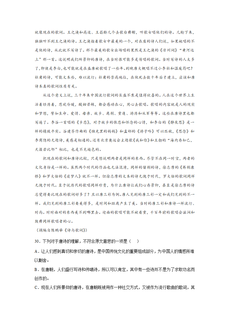 重庆高考语文实用类文本阅读专项训练（含答案）.doc第18页