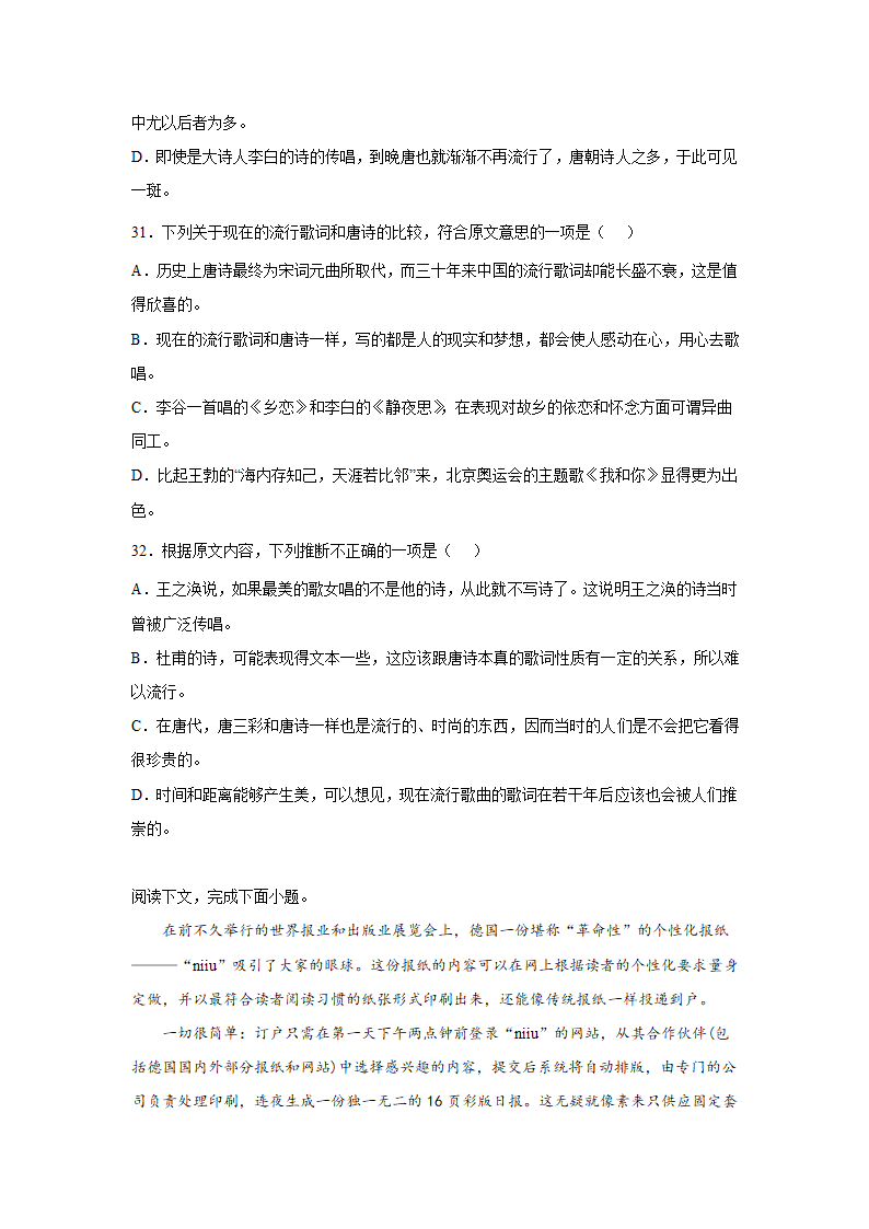 重庆高考语文实用类文本阅读专项训练（含答案）.doc第19页