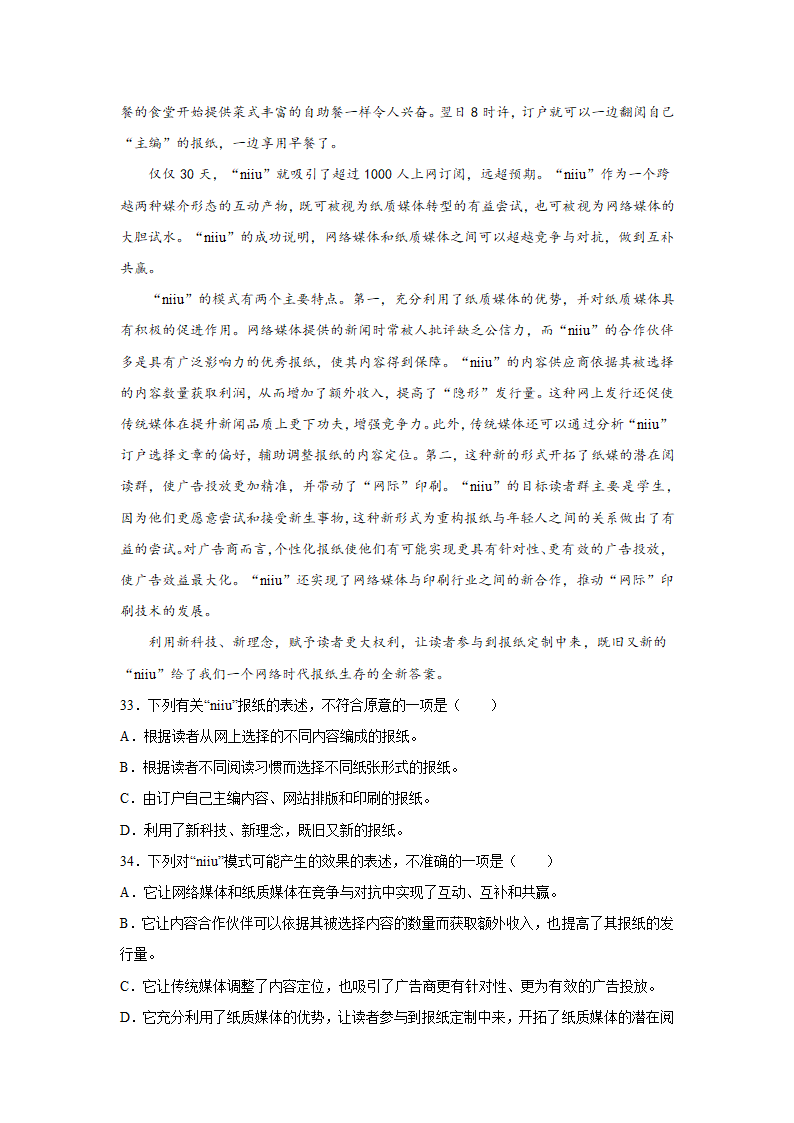 重庆高考语文实用类文本阅读专项训练（含答案）.doc第20页