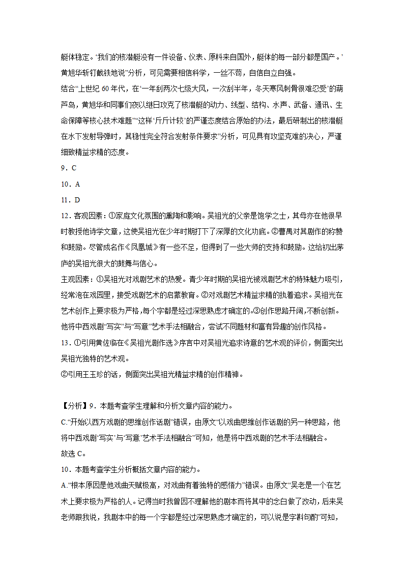 重庆高考语文实用类文本阅读专项训练（含答案）.doc第25页