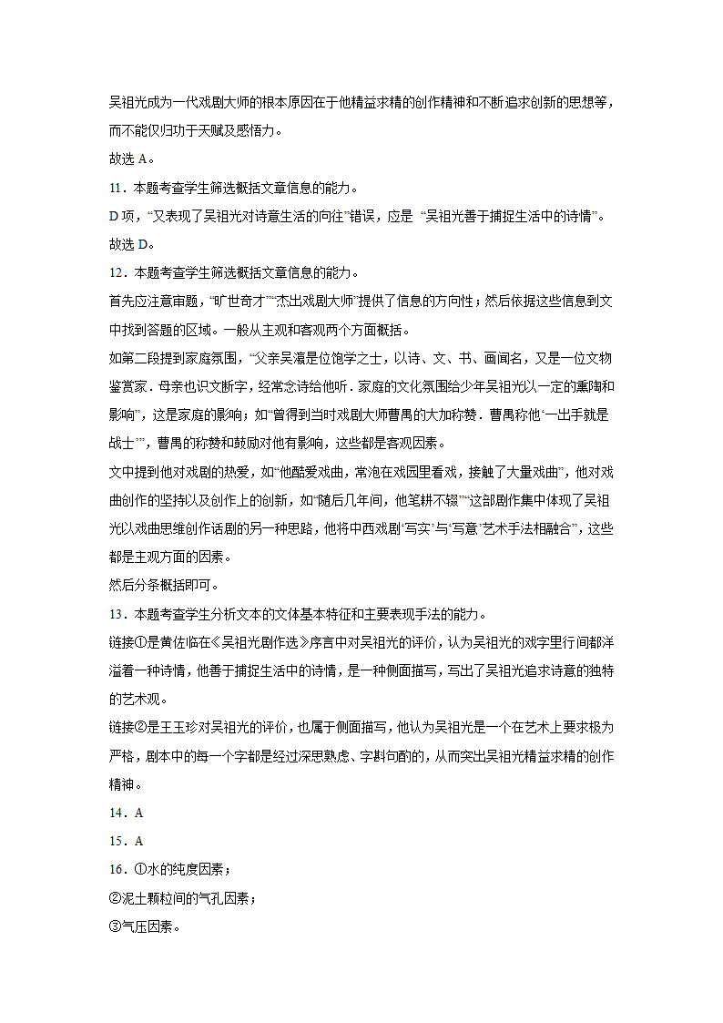 重庆高考语文实用类文本阅读专项训练（含答案）.doc第26页