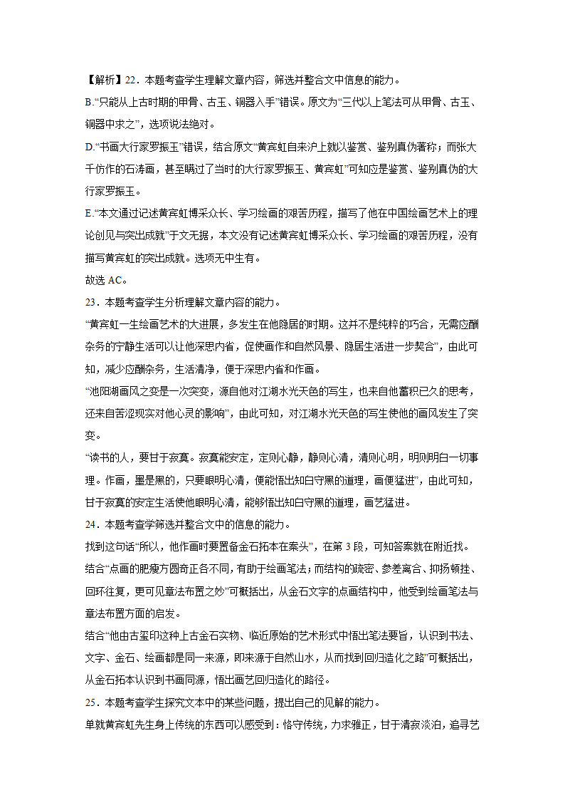 重庆高考语文实用类文本阅读专项训练（含答案）.doc第31页