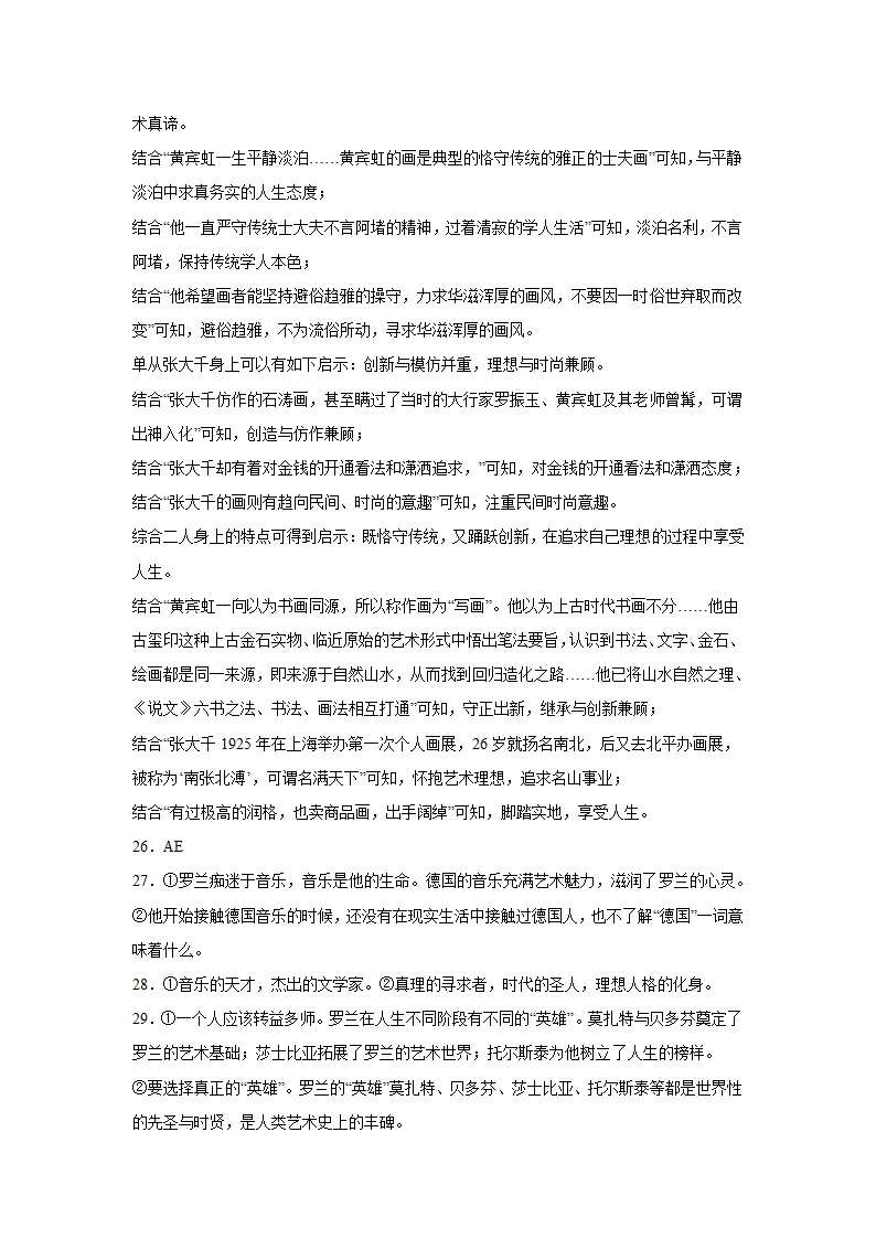 重庆高考语文实用类文本阅读专项训练（含答案）.doc第32页