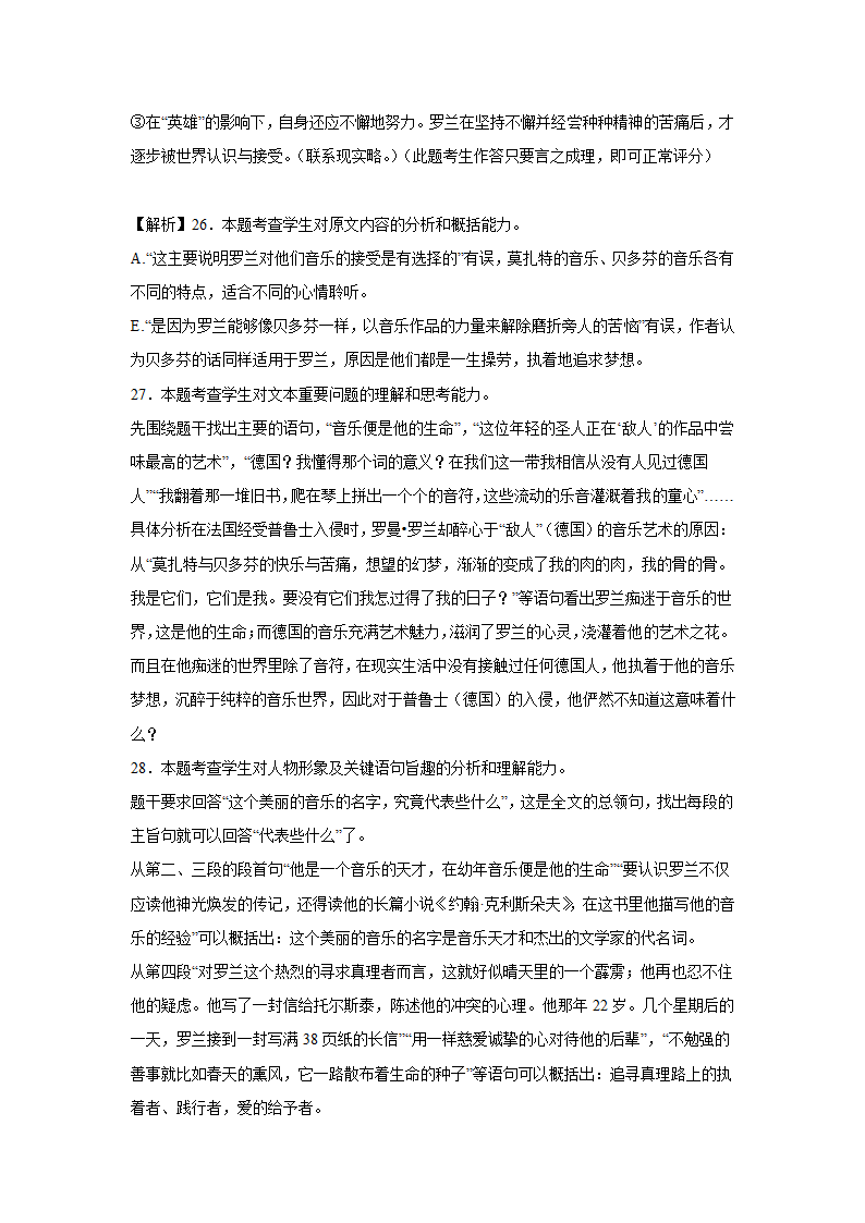 重庆高考语文实用类文本阅读专项训练（含答案）.doc第33页