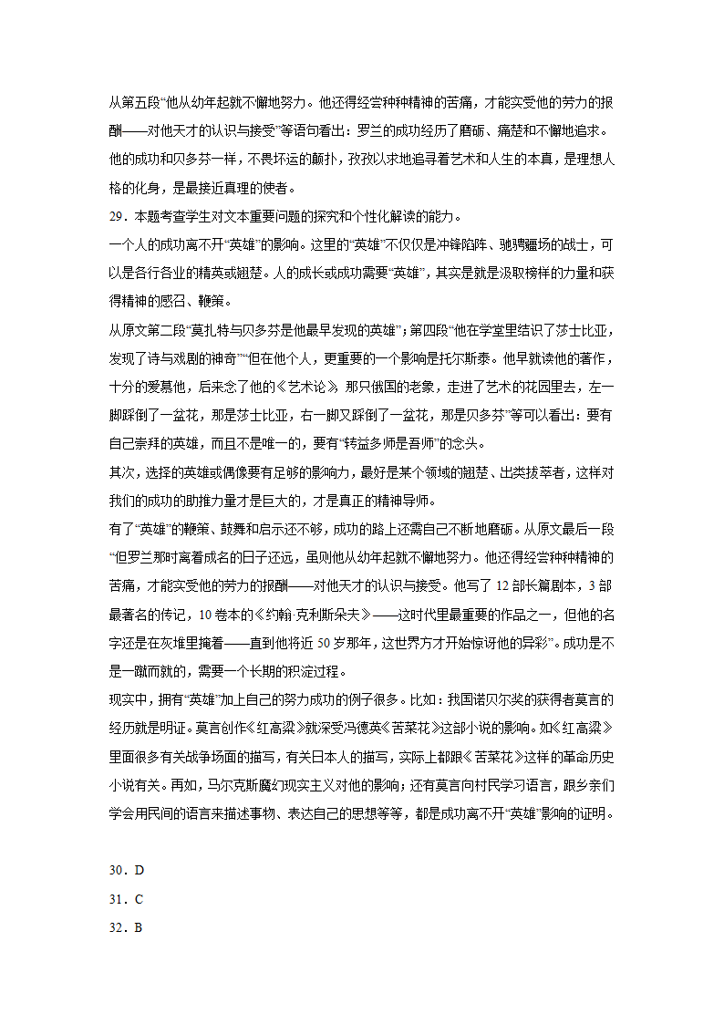 重庆高考语文实用类文本阅读专项训练（含答案）.doc第34页