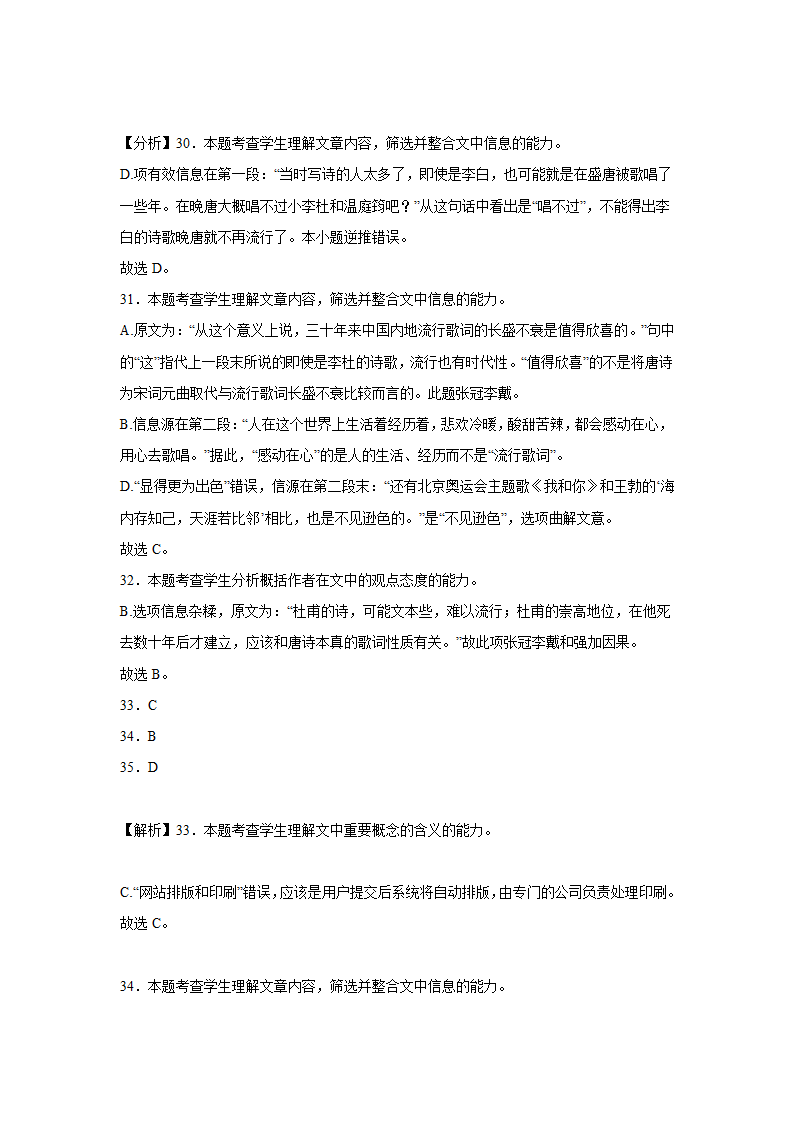 重庆高考语文实用类文本阅读专项训练（含答案）.doc第35页