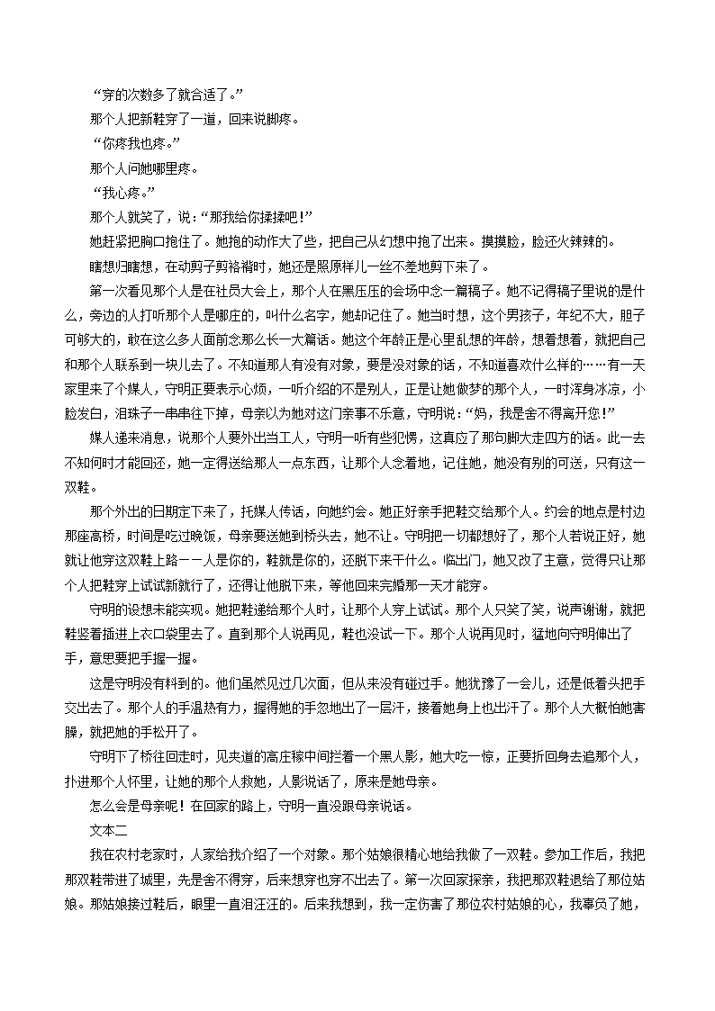 广东省广州市2023届高三8月阶段训练语文试卷（WORD版，含答案）.doc第12页