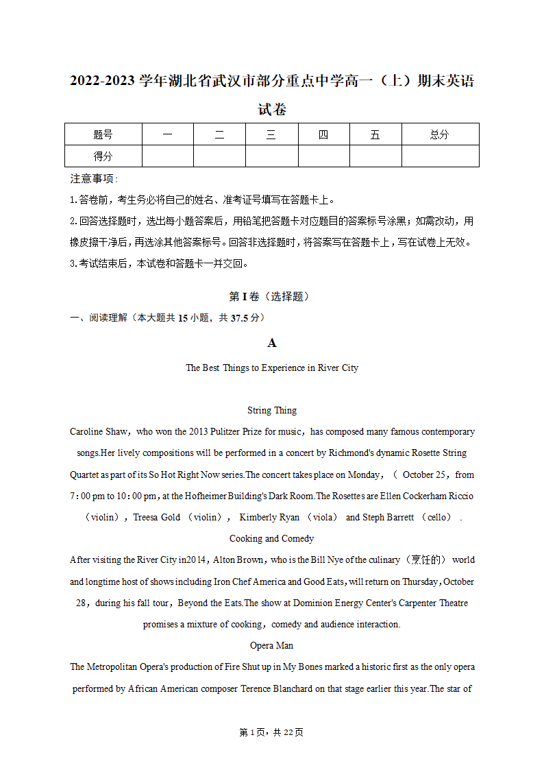 2022-2023学年湖北省武汉市部分重点中学高一（上）期末英语试卷（有答案含解析）.doc第1页