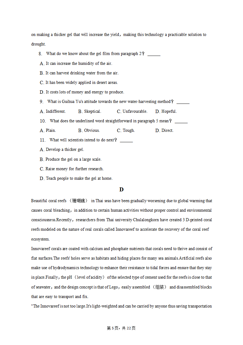 2022-2023学年湖北省武汉市部分重点中学高一（上）期末英语试卷（有答案含解析）.doc第5页