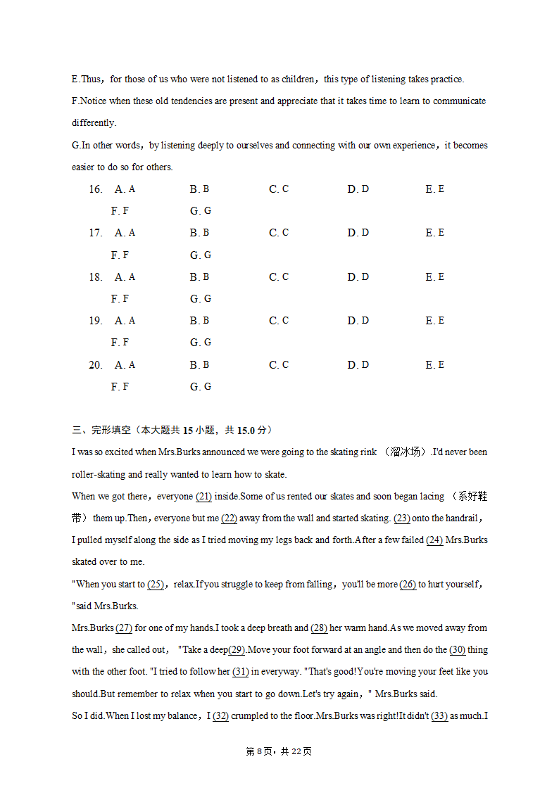 2022-2023学年湖北省武汉市部分重点中学高一（上）期末英语试卷（有答案含解析）.doc第8页