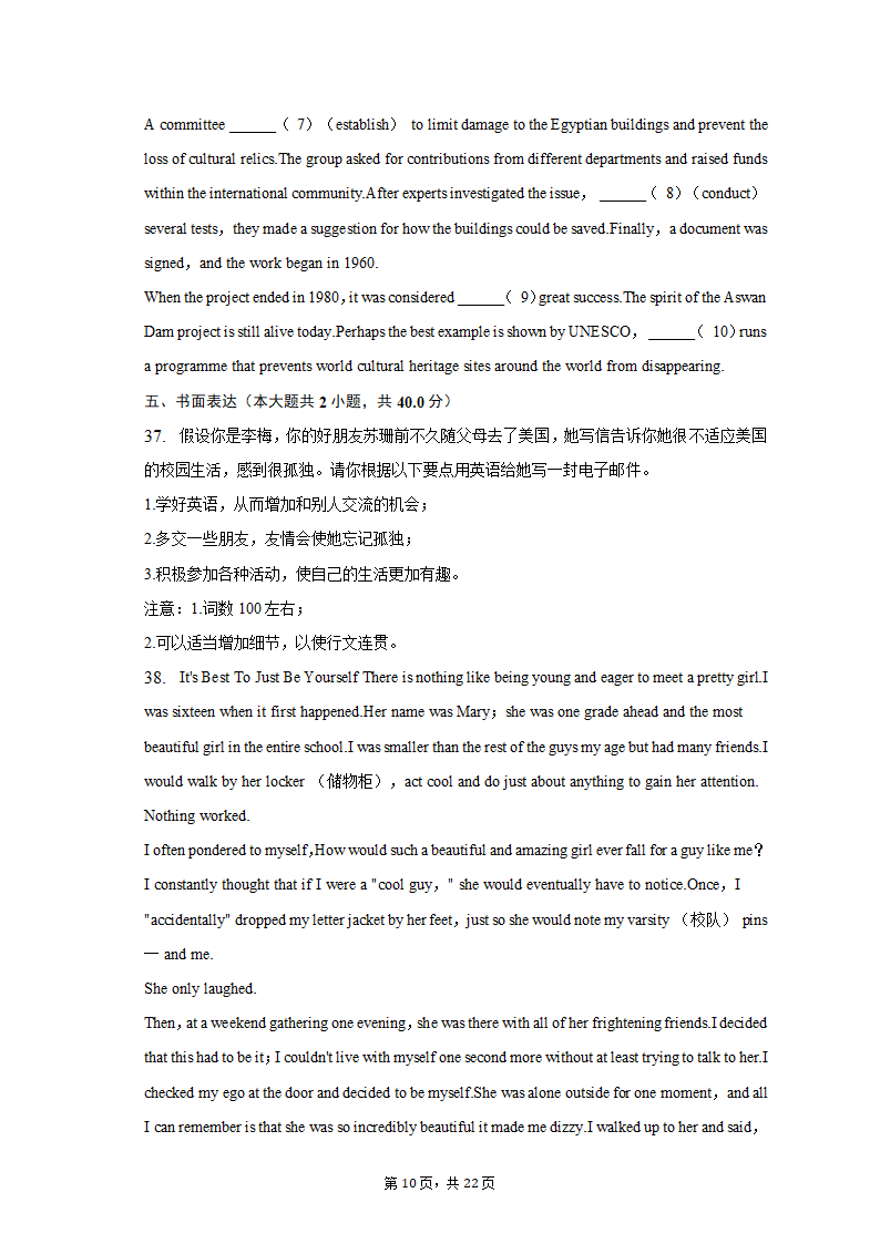 2022-2023学年湖北省武汉市部分重点中学高一（上）期末英语试卷（有答案含解析）.doc第10页